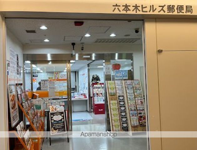 郵便局　六本木ヒルズ郵便局（郵便局）まで902m