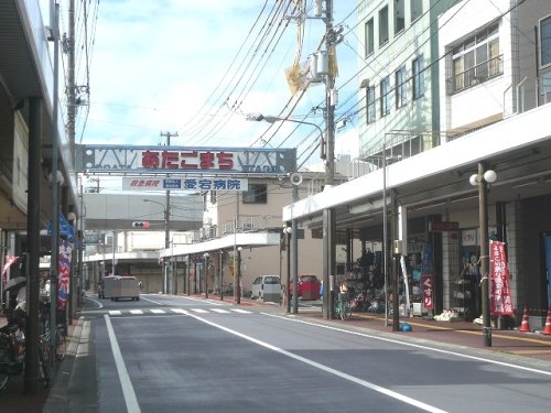 その他　愛宕商店街（その他）まで204m