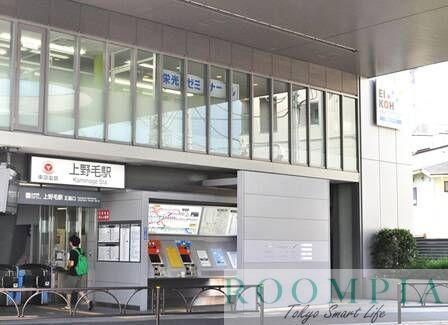 その他　上野毛駅(東急 大井町線)（その他）まで1440m