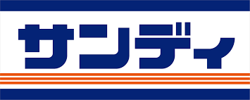ショッピングセンター　サンディ北鳴尾店（ショッピングセンター）まで260m