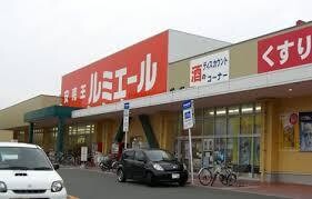 スーパー　ルミエール 古賀店（スーパー）まで1499m