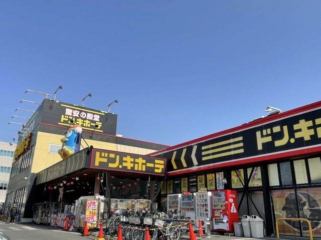 その他　ドン・キホーテ（その他）まで950m