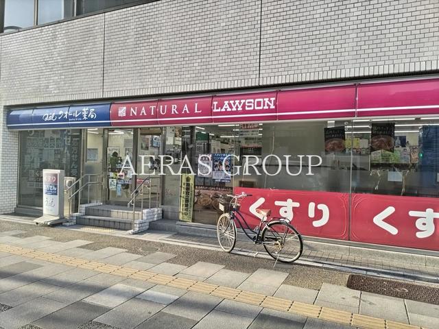 コンビニ　ナチュラルローソン 東上野五丁目店（コンビニ）まで173m