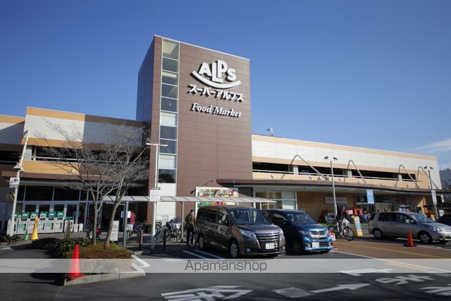 スーパー　スーパーアルプス日野店（スーパー）まで619m