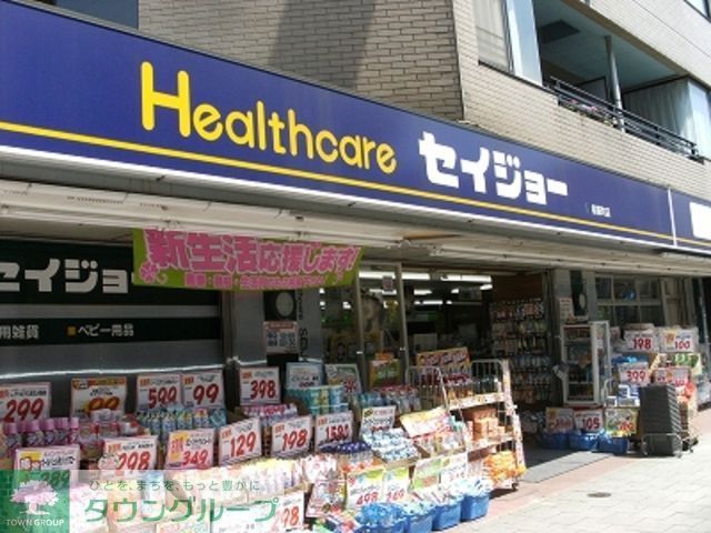 ドラックストア　くすりセイジョー阿佐谷二番店（ドラッグストア）まで310m