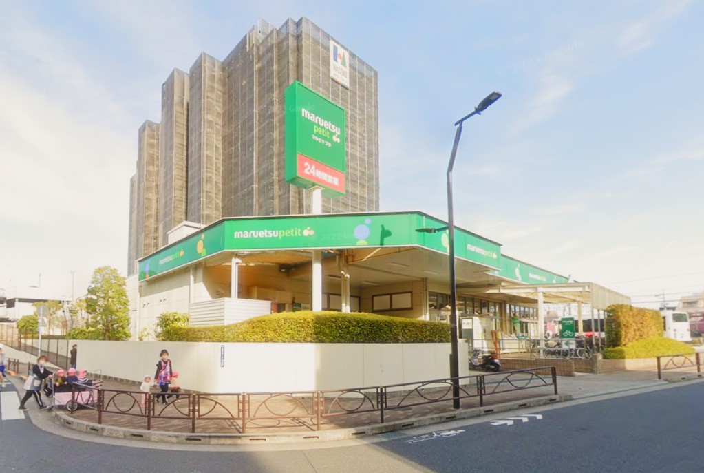 スーパー　マルエツ プチ 新小岩店（スーパー）まで1065m