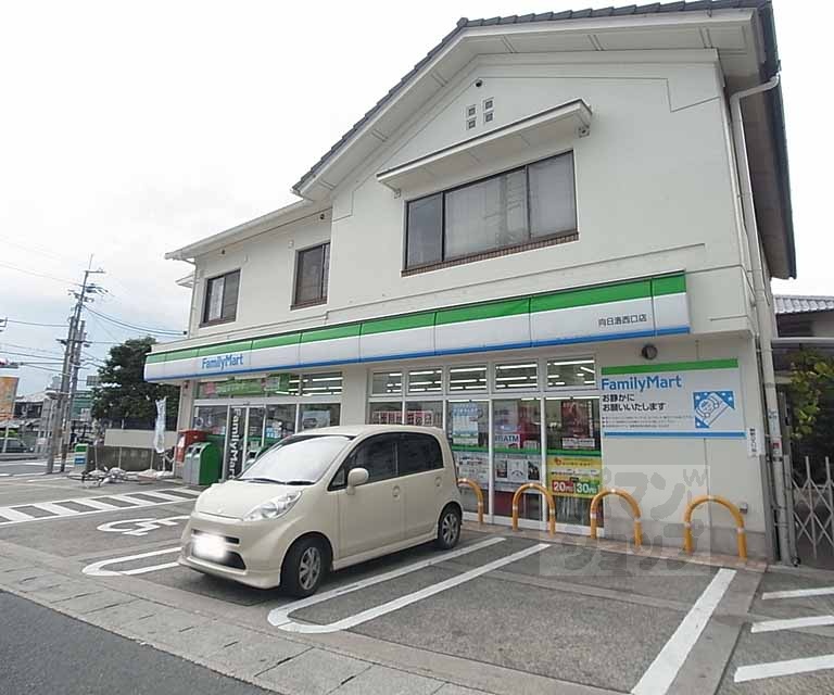 コンビニ　ファミリーマート　向日洛西口店（コンビニ）まで450m