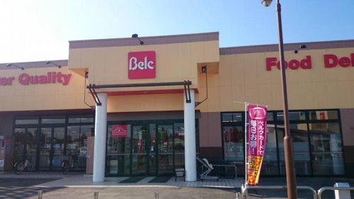 スーパー　（株）ベルク 大塚店（スーパー）まで1004m