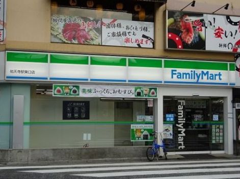 コンビニ　ファミリーマート 祐天寺駅東口店（コンビニ）まで56m