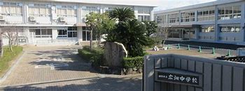 中学校　姫路市立広畑中学校（中学校）まで1100m
