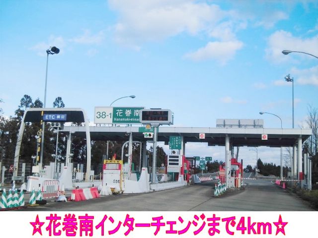その他　花巻南インターチェンジ（その他）まで4000m