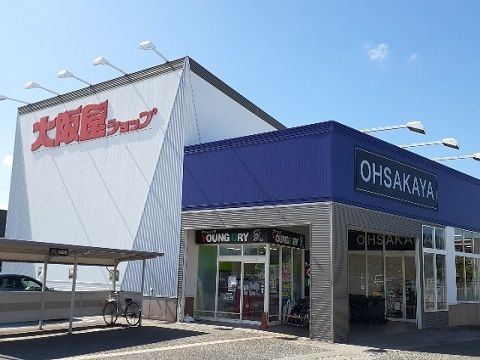 スーパー　大阪屋ショップ藤木店（スーパー）まで1000m