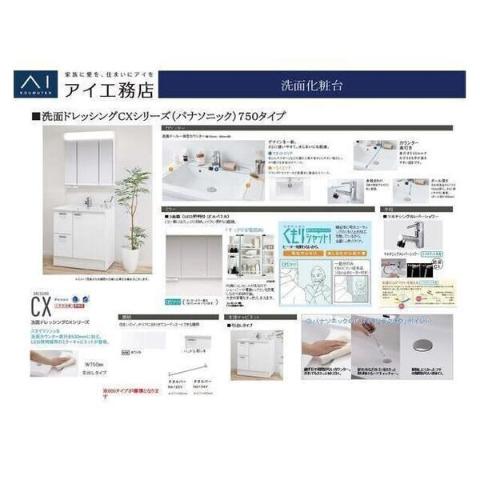 洗面設備　洗面