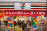 コンビニ　セブンイレブン 新宿上落合1丁目店（コンビニ）まで287m