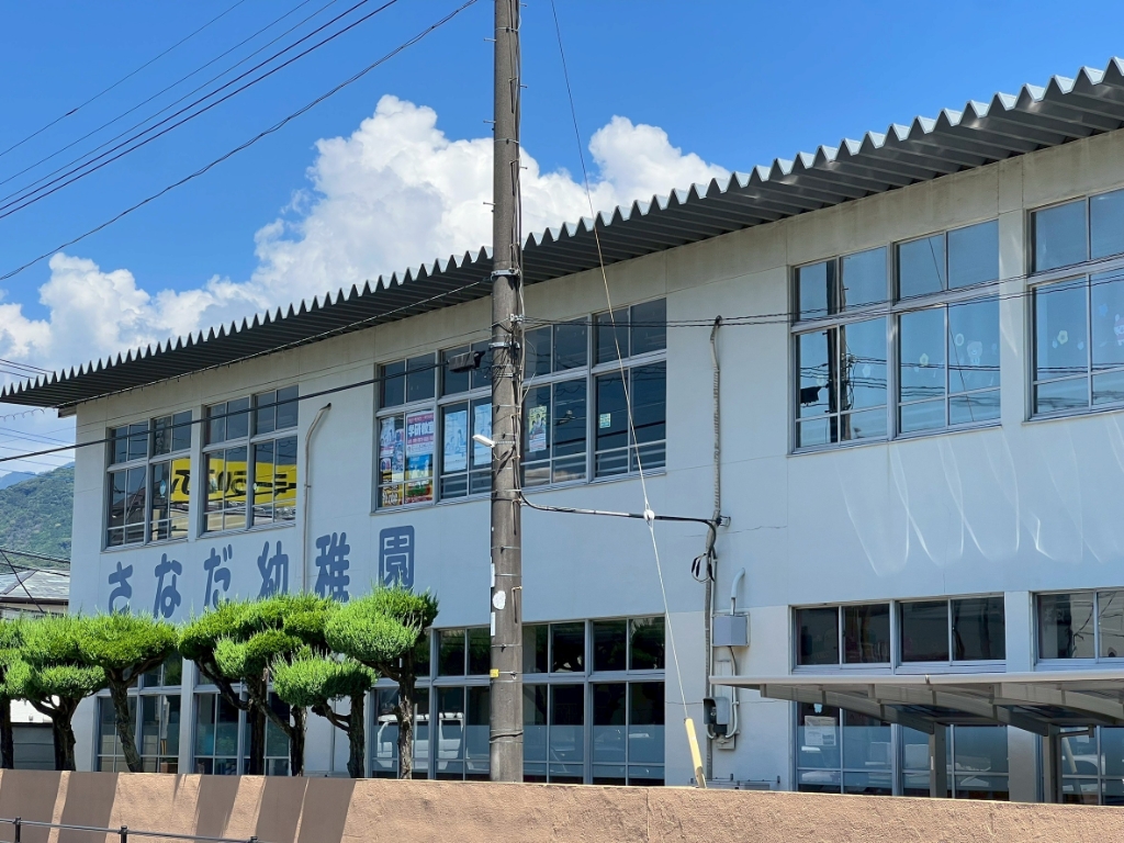 幼稚園・保育園　さなだ幼稚園（幼稚園・保育園）まで1217m