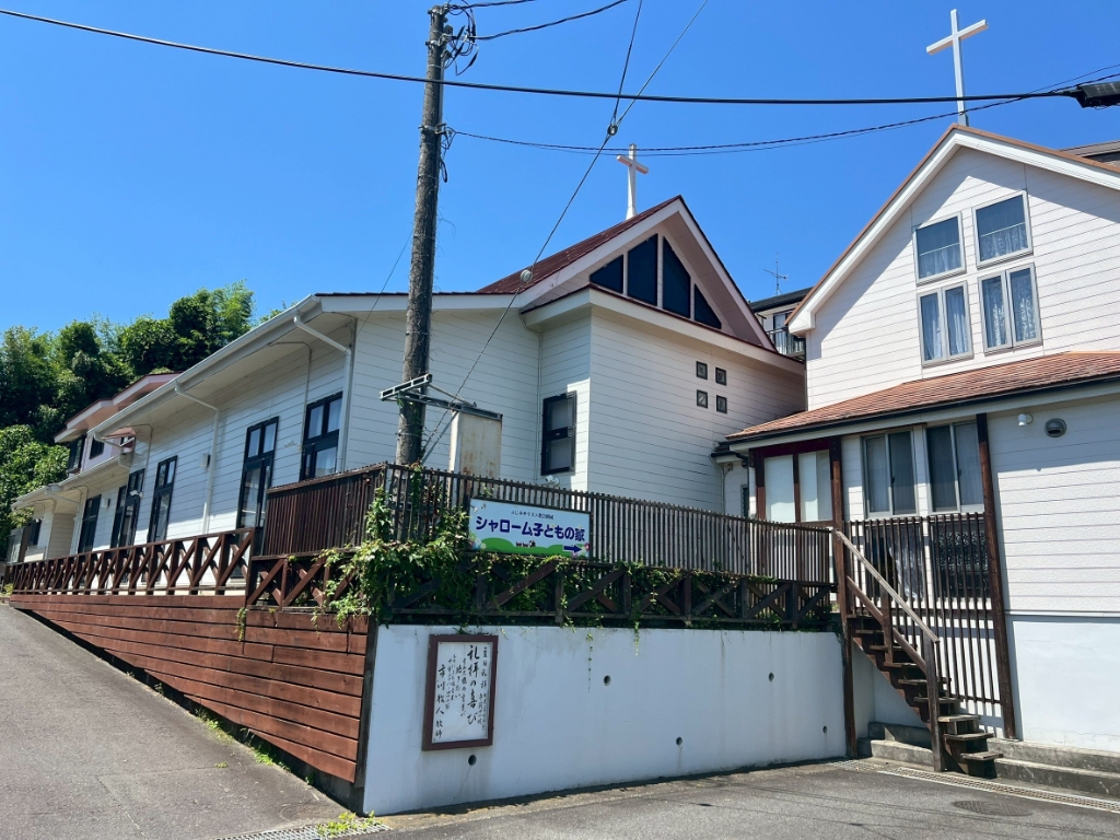幼稚園・保育園　シャローム子どもの家（幼稚園・保育園）まで1300m