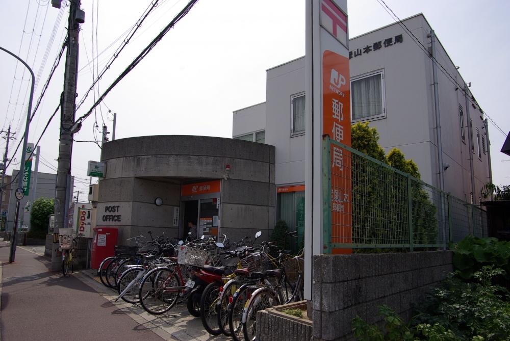 郵便局　宝塚山本郵便局（郵便局）まで872m