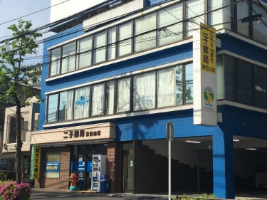 ドラックストア　二子薬局 津田山店（ドラッグストア）まで518m