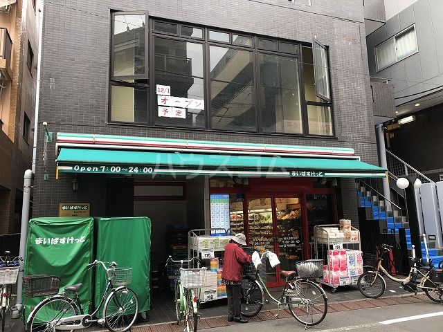 スーパー　まいばすけっと 新丸子東口店（スーパー）まで121m