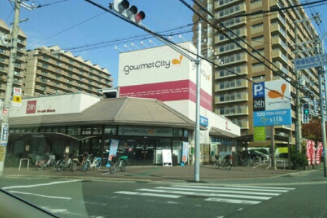 スーパー　グルメシティ八尾店（スーパー）まで505m