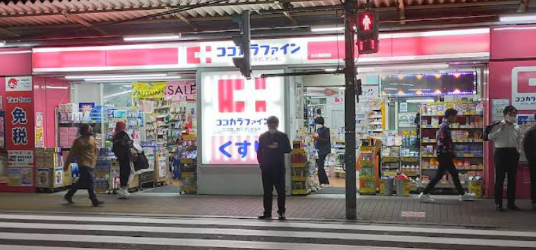 ドラックストア　ココカラファイン大久保駅前店（ドラッグストア）まで236m
