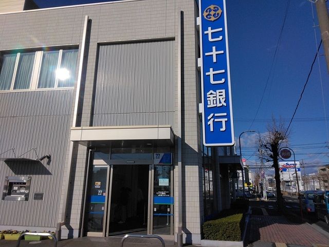 銀行　七十七銀行　泉支店（銀行）まで1300m