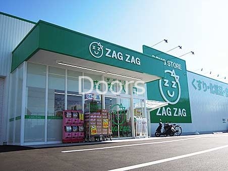 ドラックストア　ザグザグ福富店（ドラッグストア）まで468m