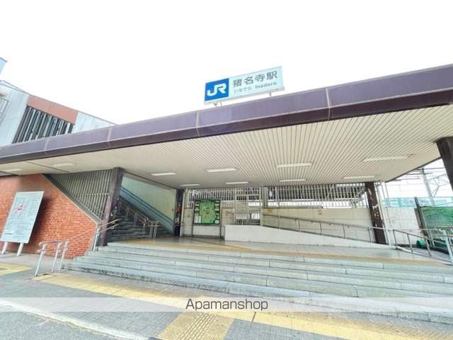 その他　猪名寺駅（その他）まで246m
