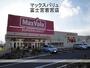 スーパー　マックスバリュ富士宮若宮店（スーパー）まで754m