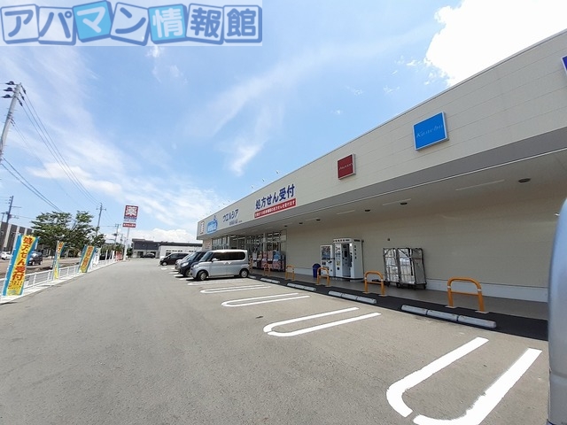 ドラックストア　ウエルシア新潟荻川店（ドラッグストア）まで230m