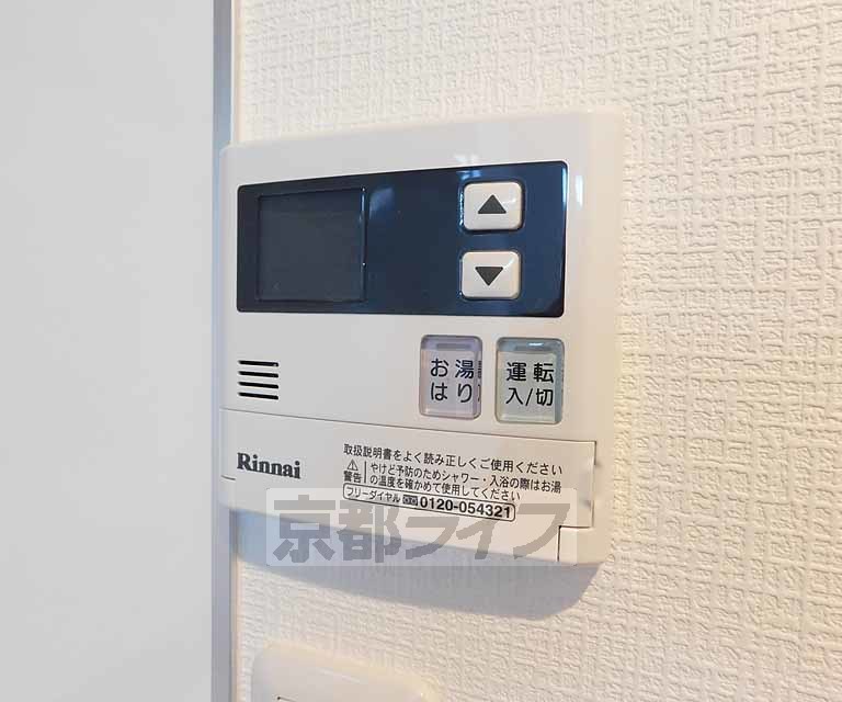 その他設備　お湯張り機能もついてます。