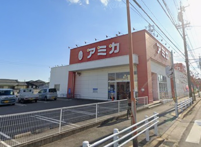 スーパー　アミカ西尾店（スーパー）まで368m