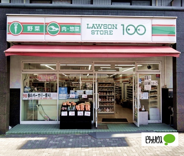 コンビニ　ローソンストア１００新瑞橋店（コンビニ）まで334m
