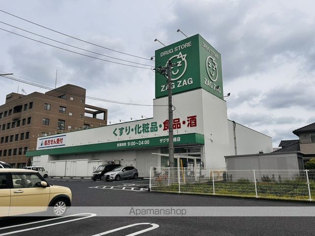 ドラックストア　ザグザグ曙店（ドラッグストア）まで511m