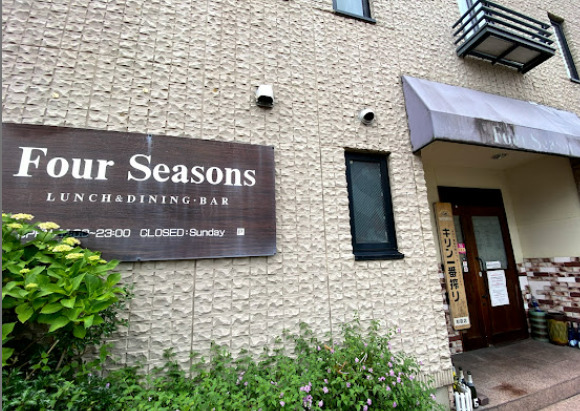 飲食店　フォーシーズンズ(FourSeasons)（飲食店）まで189m