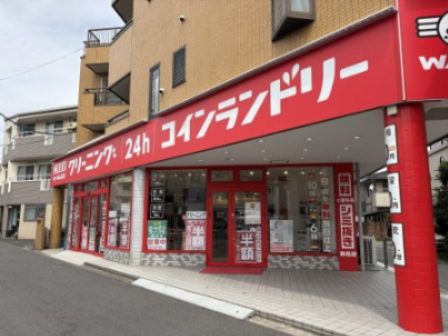 その他　クリーニング＆コインランドリーワコー 高津店（その他）まで573m