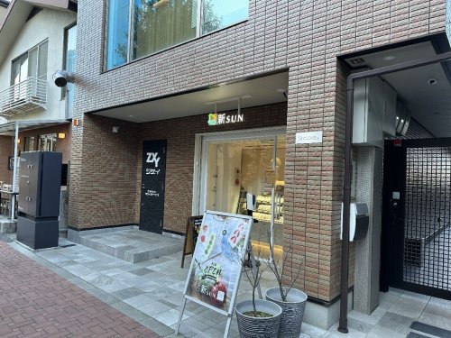 飲食店　Fruits Garden新SUN(フルーツ ガーデン シン（飲食店）まで692m