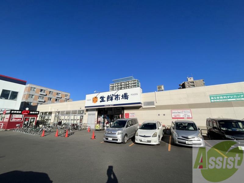 スーパー　ジェイアール生鮮市場北10条店（スーパー）まで161m