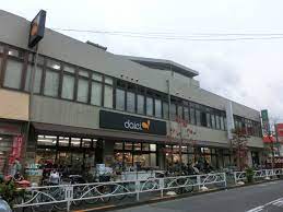 スーパー　ダイエー立花団地店（スーパー）まで686m