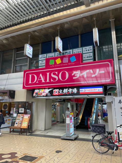 その他　ダイソー（その他）まで1153m