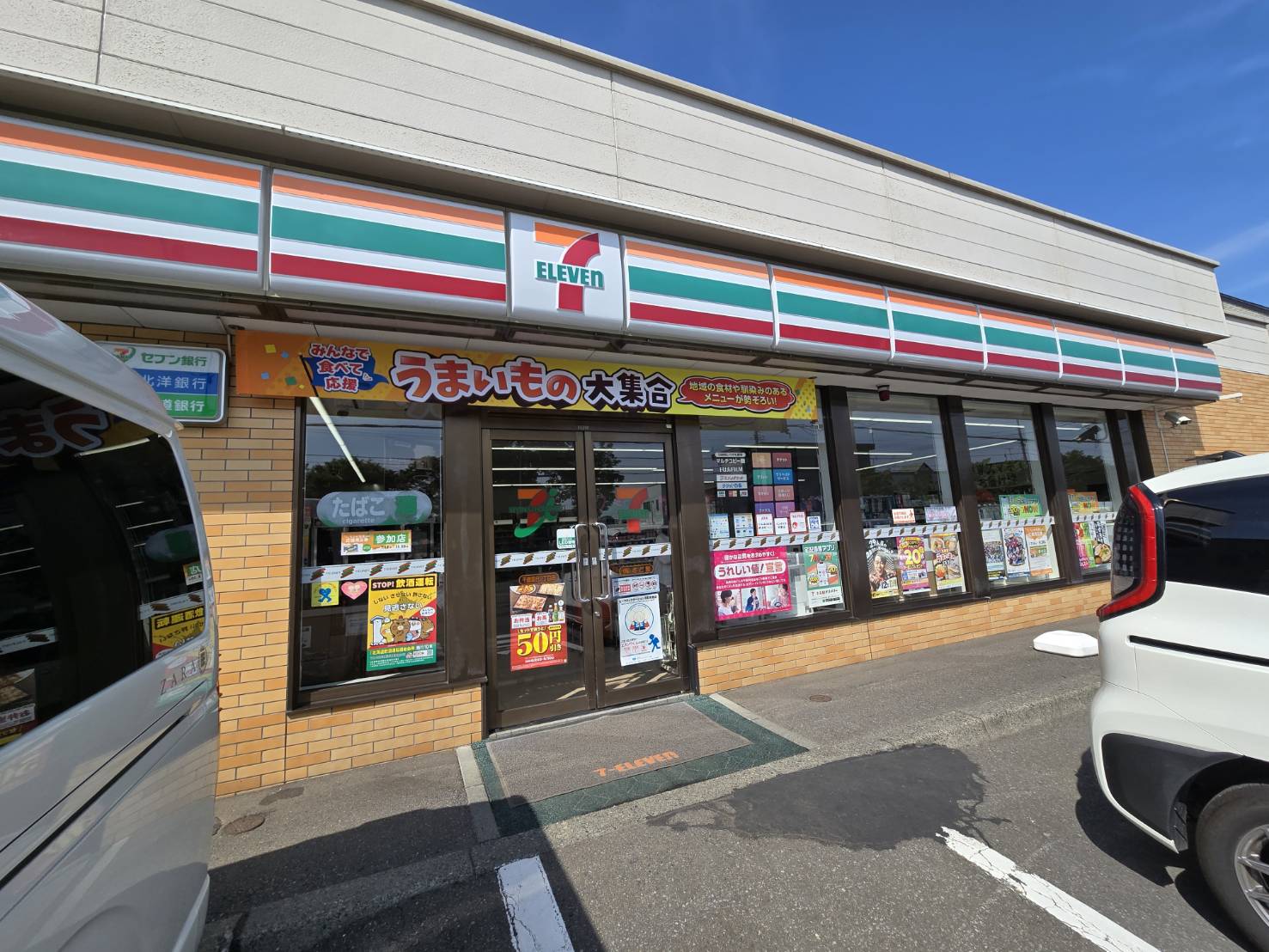 コンビニ　セブンイレブン千歳富丘2丁目店（コンビニ）まで152m