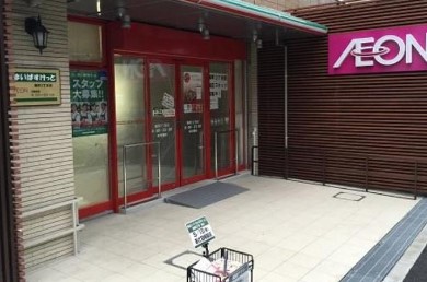 スーパー　まいばすけっと海岸3丁目店（スーパー）まで196m