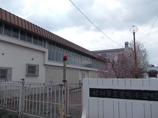 小学校　旭川市立東町小学校（小学校）まで650m