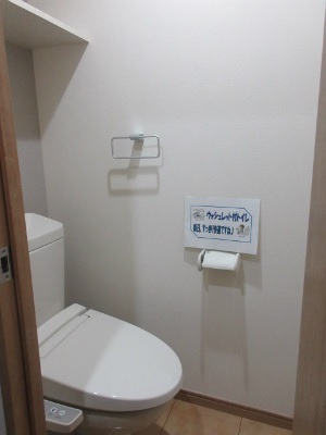 トイレ　トイレの上に収納棚があるのはさり気に嬉しい。ストック出来るネ