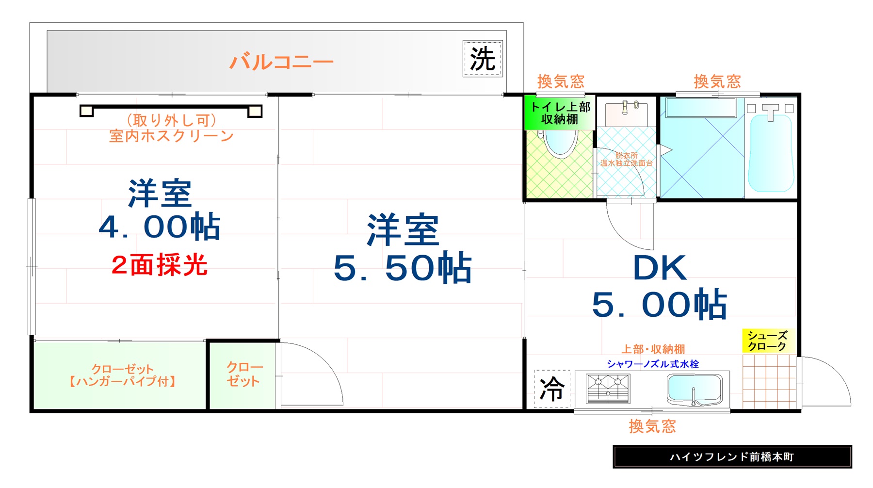 【ハイツフレンド本町の間取り】