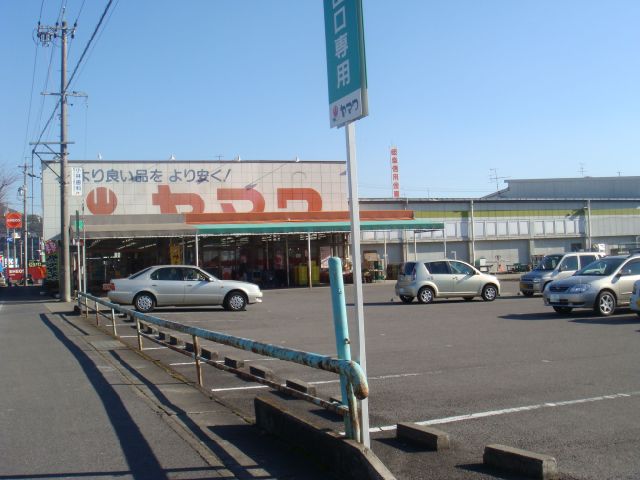 スーパー　ヤマワ（スーパー）まで2000m