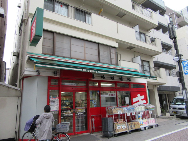 スーパー　まいばすけっと北品川1丁目店（スーパー）まで635m