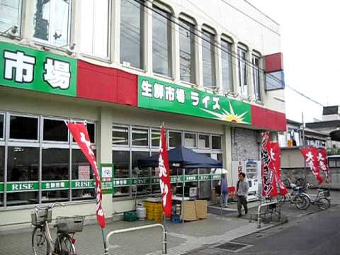 スーパー　生鮮市場ライズ（スーパー）まで471m