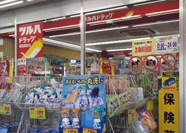 ドラックストア　調剤薬局ツルハドラッグ白金台店（ドラッグストア）まで490m
