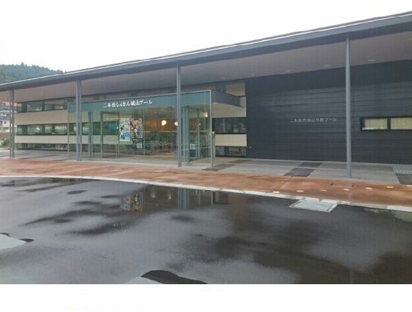 その他　二本松市城山市民プール（その他）まで700m